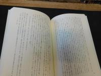 「冷泉為村と伊予の歌人たち」