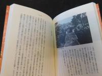 「足利義満」　中世王権への挑戦
