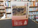 「変貌する中世都市京都」