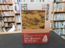「戦国乱世の都」