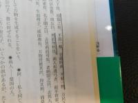 「呂氏春秋」