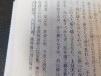 「呂氏春秋」