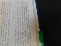「呂氏春秋」