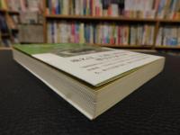 「古代播磨の地名は語る」