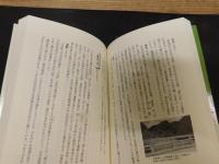 「古代播磨の地名は語る」