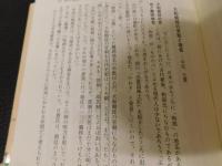「地名の由来を知る事典」