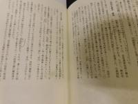 「地名の由来を知る事典」