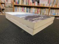 「地名は知っていた 　上（気仙沼～塩竈）・下（七ヶ浜～山元）　２冊揃」　津波被災地を歩く