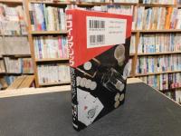 「最新　コインマジック徹底解説！」
