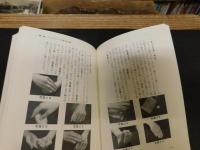 「最新　コインマジック徹底解説！」