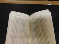 「明治維新という物語」