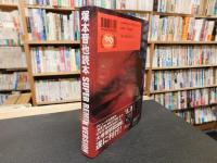 「塚本晋也読本」