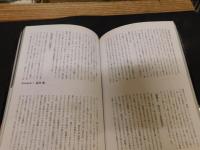 「塚本晋也読本」