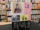 《トゥーランドット》と《妖精》 　 プッチーニの遺作とワーグナーの処女作