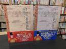 「イ・サンの夢見た世界 　正祖の政治と哲学　上・下　２冊揃」