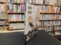 「おにぎりの文化史」　 おにぎりはじめて物語 : 見るだけで楽しめる!