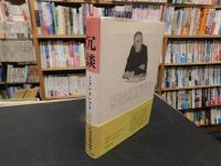 「冗談」