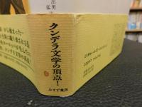 「冗談」
