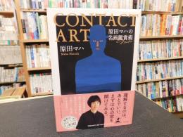 「ＣＯＮＴＡＣＴ　ＡＲＴ」