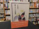 「食べることの思想」