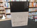 「坂本龍一のプレイリスト」