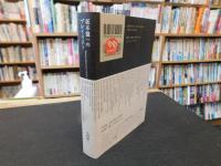 「坂本龍一のプレイリスト」