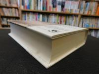 「日本人の自然観」