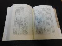 「日本人の自然観」