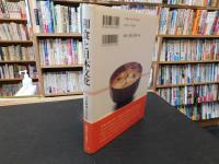 「和食と日本文化」　日本料理の社会史