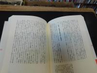 「和食と日本文化」　日本料理の社会史