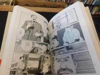 「坊っちゃんの時代　全５冊揃」　（坊っちゃんの時代）　（秋の舞）　（啄木日録・かの蒼空に）　（明治流星雨）　（不機嫌亭漱石）