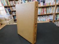 「続　川之江郷土物語」