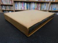 「続　川之江郷土物語」
