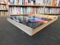 「図解　よくわかる電磁波化学 」　マイクロ波化学・テラヘルツ波化学・光化学・メタマテリアル