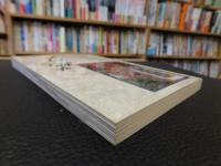 「アダージョ読本」　現代人のこころを癒す音楽 : クラシック読本