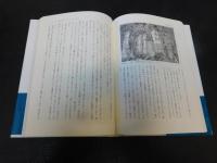 「正月・盆の民俗」　 埼玉・群馬からみる