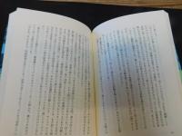 「一人称単数」