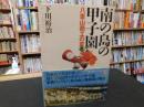 「南の島の甲子園」　八重山商工の夏