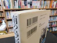 「南の島の甲子園」　八重山商工の夏
