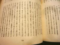 「伊予古伝収葉抄」