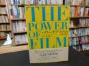 「パワー・オブ・フィルム 」　名画の法則