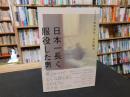 「日本一長く服役した男」