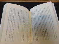 「日本一長く服役した男」