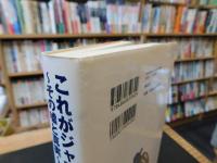 「これがジャズ史だ」　その嘘と真実