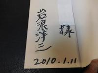 「これがジャズ史だ」　その嘘と真実