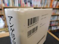 「アンゲロプロスの瞳」　歴史の叫び、映像の囁き