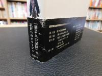 「アンゲロプロスの瞳」　歴史の叫び、映像の囁き