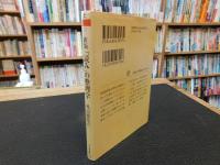 「読み」の整理学