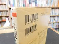 「読み」の整理学