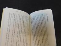 「読み」の整理学